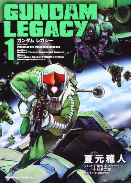 GUNDAM LEGACY