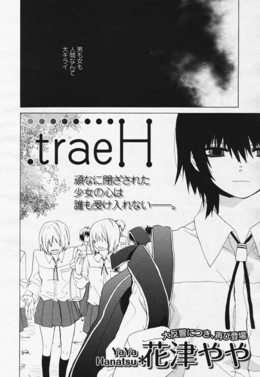 .traeH
