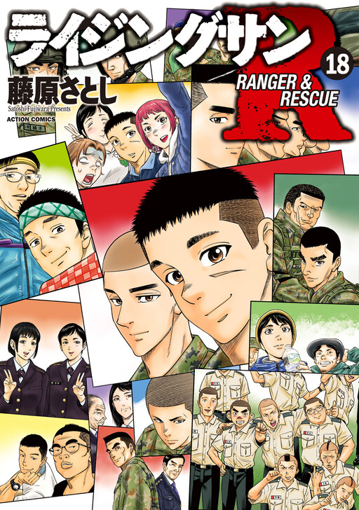 Rising Sun R