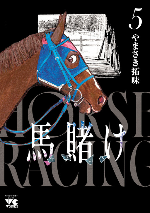Horse Racing
