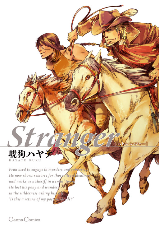 Stranger