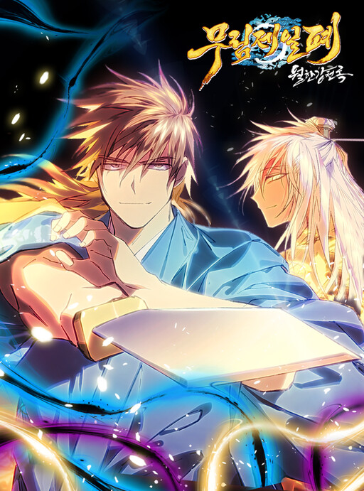 Cold Moon Chronicles