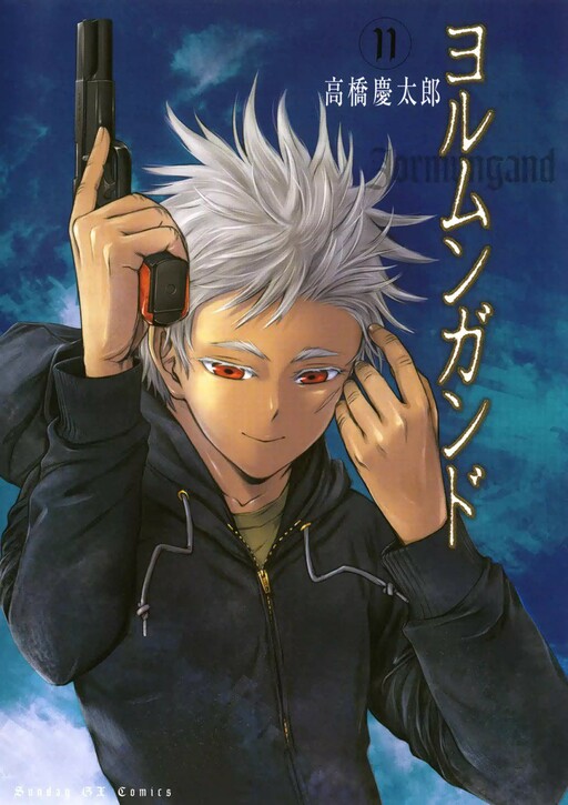 Jormungand