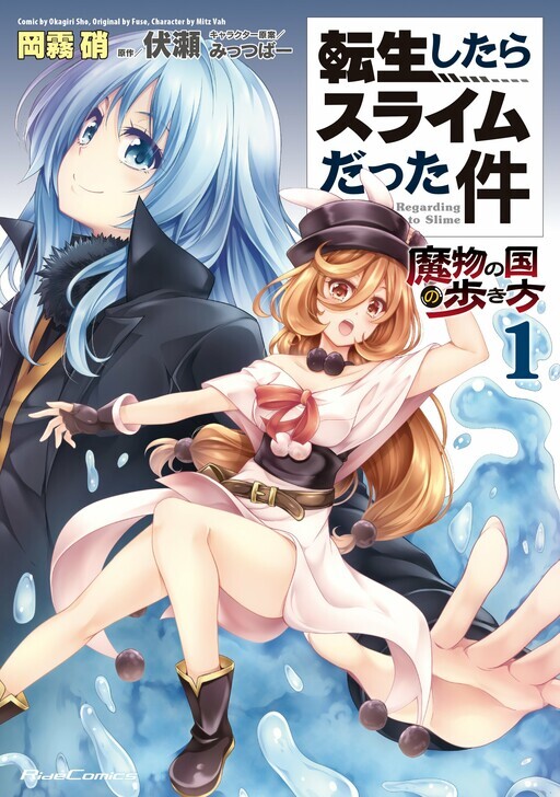 That Time I Got Reincarnated as a Slime - The Ways of the Monster Nation (Vertical Colored Webcomic)