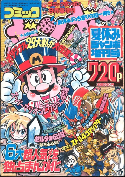 The Legend of Zelda: Link's Awakening (Bon Bon)