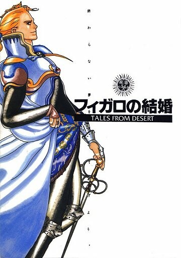 Final Fantasy VI - The Marriage of Figaro: Tales From The Desert