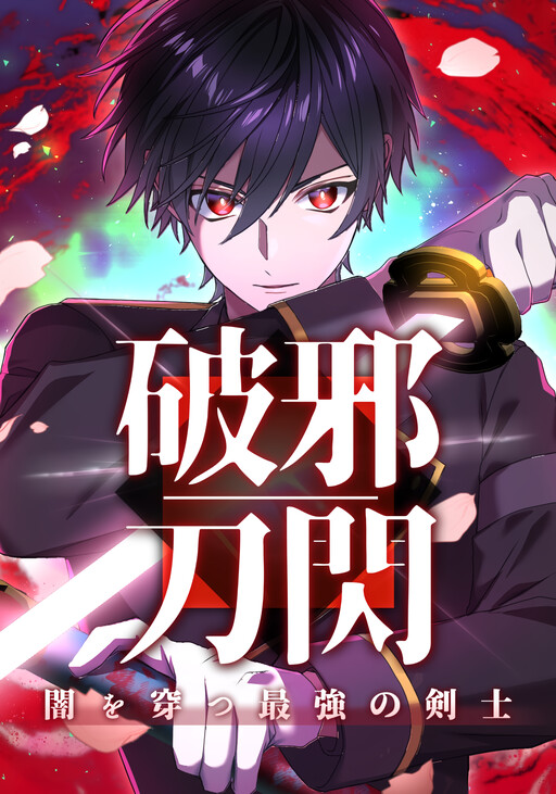 Flash of the Exorcising Blade: The Strongest Swordsman Pierces the Darkness