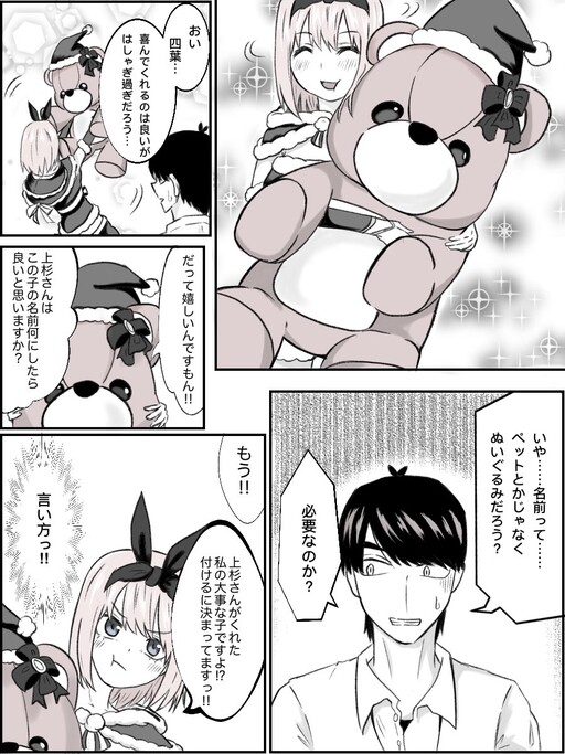 5Toubun no Hanayome - There's only one thing I want (Doujinshi)