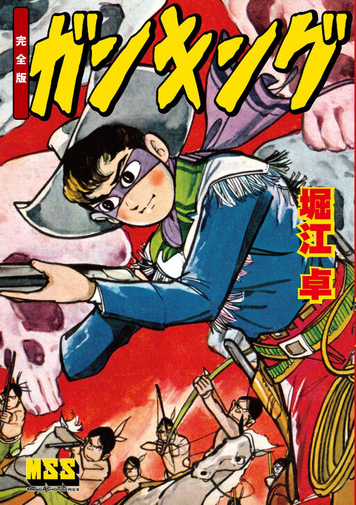 Gun King