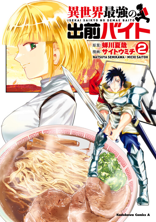 The Strongest Delivery Person in Another World