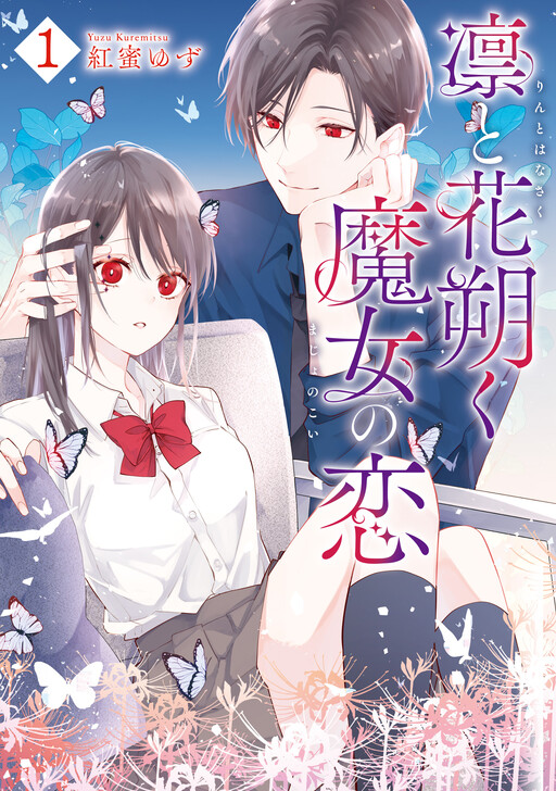 Rin to Hanasaku Majo No Koi
