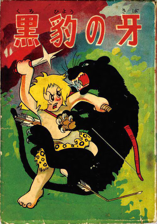 The Leopard’s Fangs