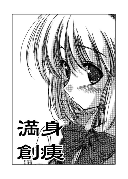 Touhou - Manshin Soui (Doujinshi)