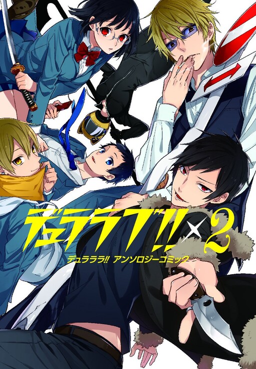 DuRaRaRa!! Anthology Comic: Duralove!!