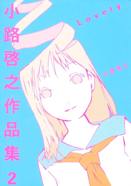 Shoji Hiroyuki's Collected Works