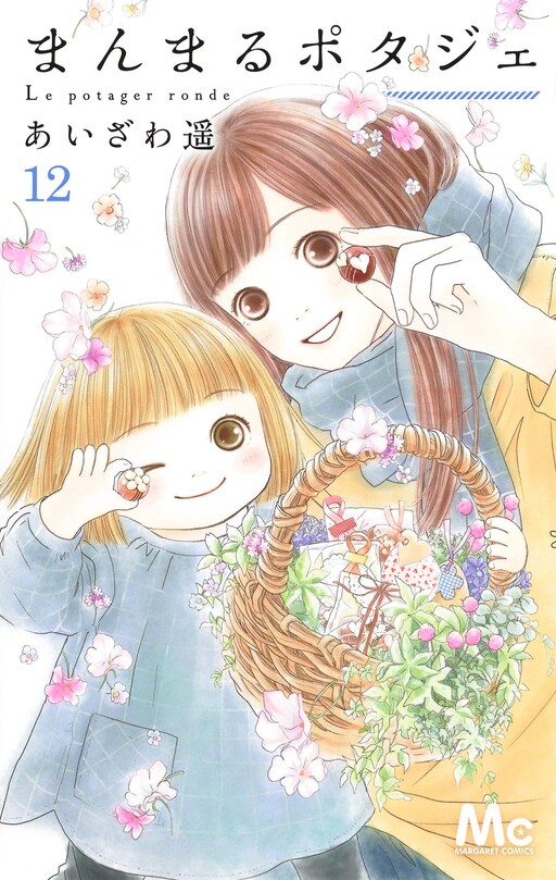 Manmaru Potager