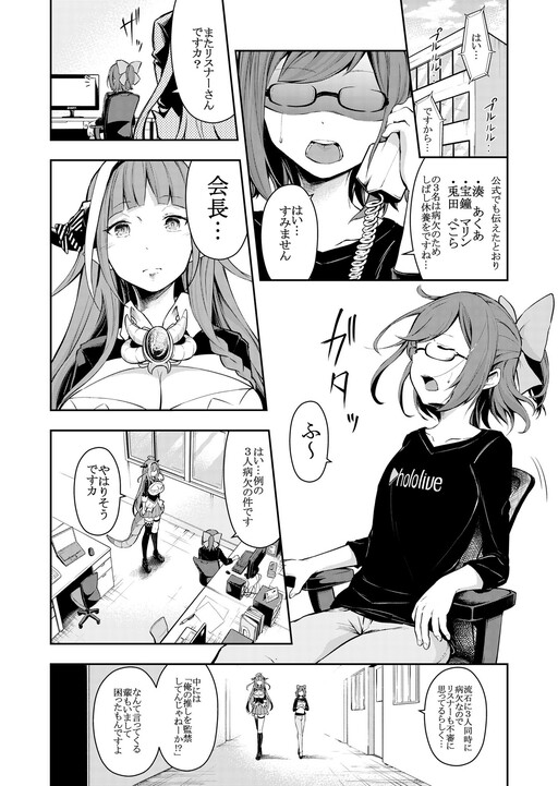 Hololive - Ark Yarisugi Chuui