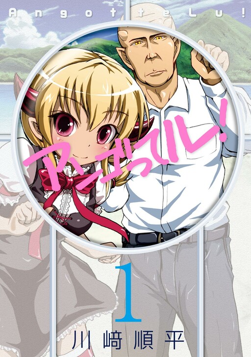 It's Angotteru!