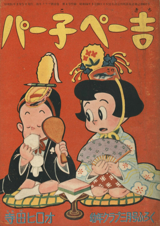 Perko Pekichi