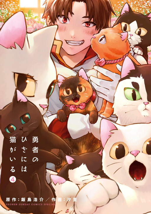 Yuusha no Hiza ni wa Neko ga Iru