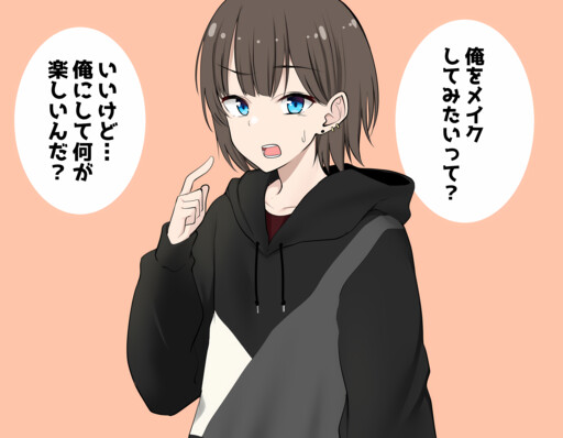 How to Make a Crossdressing Boy
