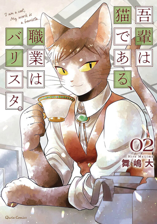 I Am a Cat Barista