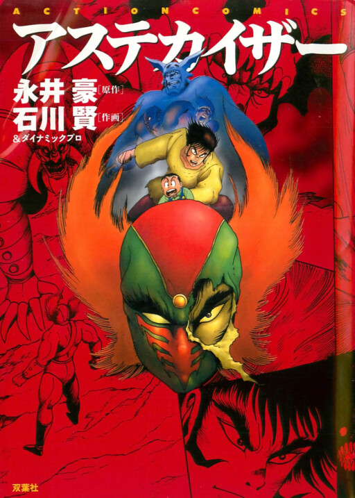 Aztekaiser