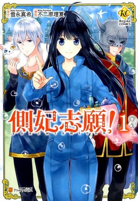 Sokuhi Shigan!: Road to Bath