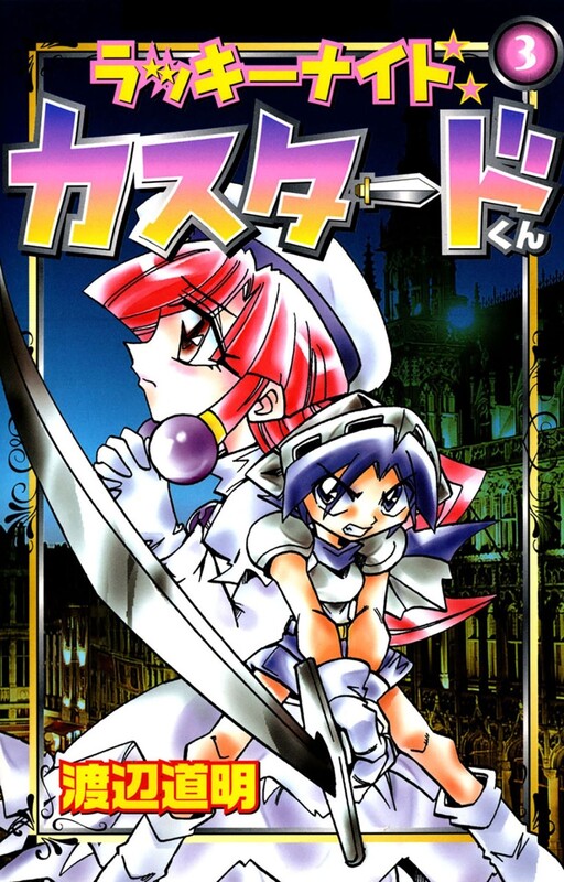 Lucky Knight Custard-kun