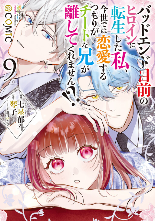 I Was Reincarnated as the Heroine on the Verge of a Bad Ending, and I'm Determined to Fall in Love!