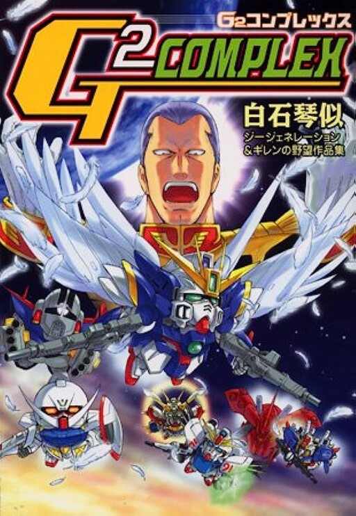 G2 COMPLEX