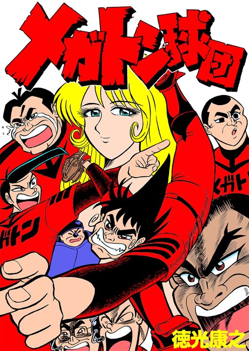 Megaton Baseball Team