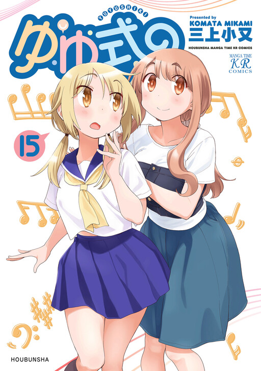 Yuyushiki