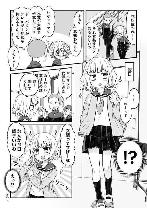 Koka ni wa kojinsa ga aru hanashi desu