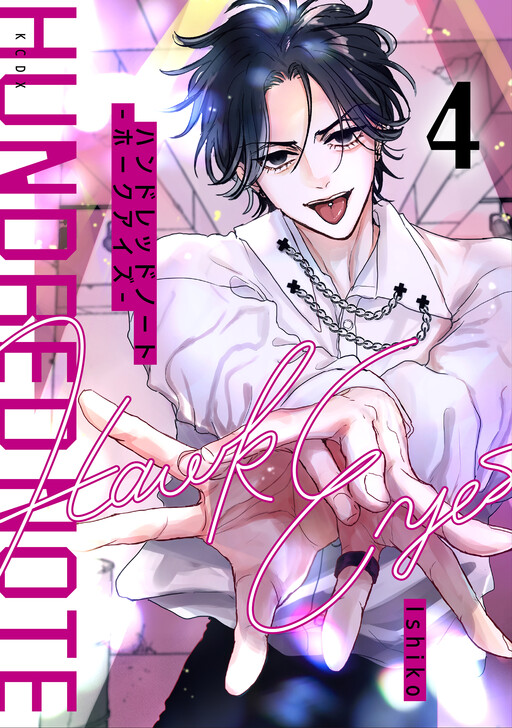 Hundred Note: Hawk Eyes