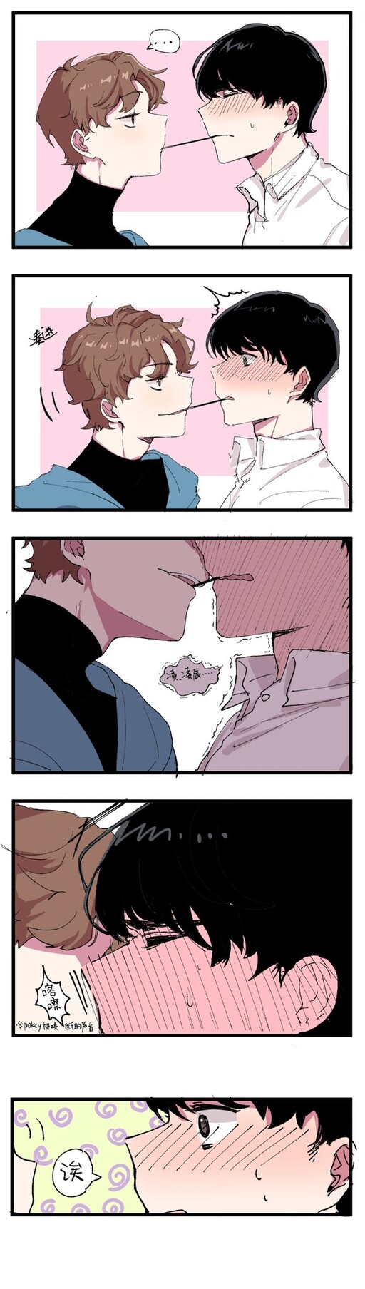 Villain Initialization - Couple Shipping (Doujinshi)