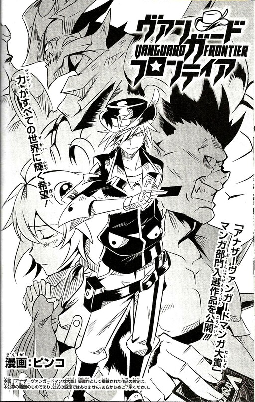 Another Vanguard - Vanguard Frontier