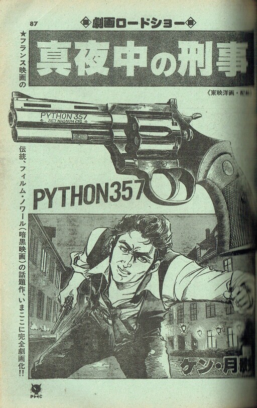 Python 357