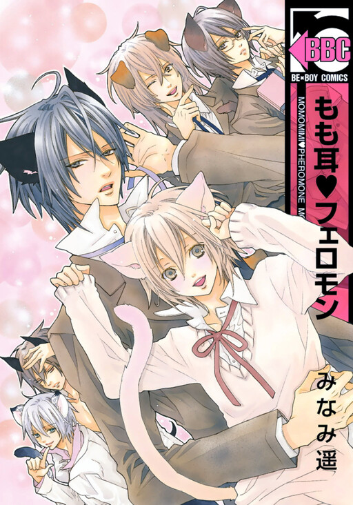 Momomimi Pheromone