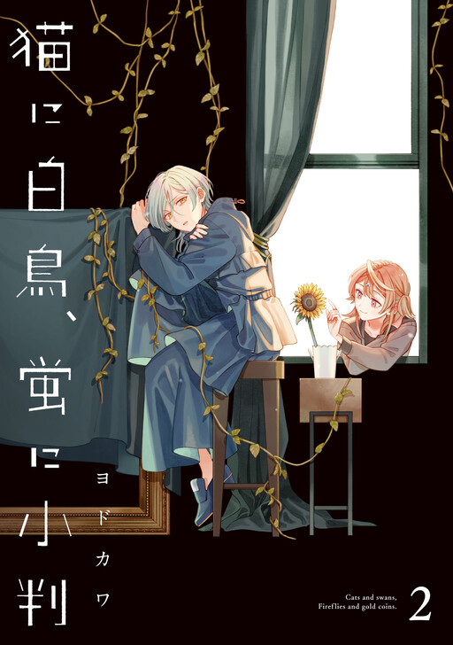 A Swan for the Cat, Gold for the Firefly