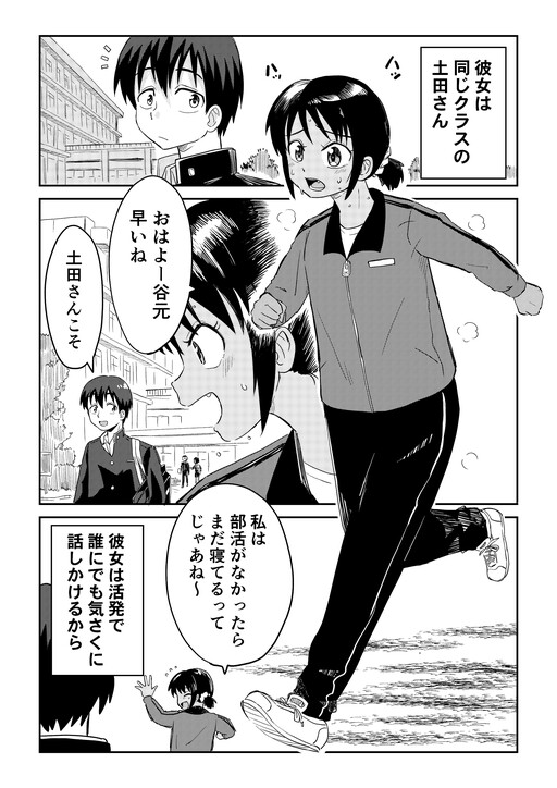 Tanimoto-kun and Tsuchida-san
