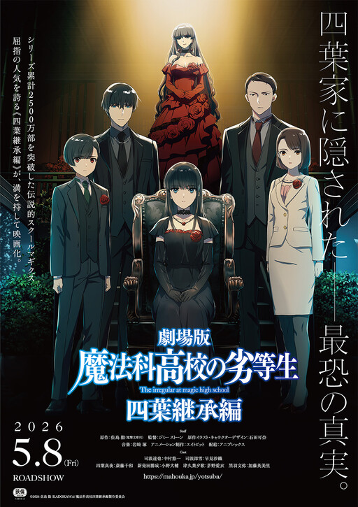 The Irregular at Magic High School - Yotsuba Succession Arc 「Movie Promotion」