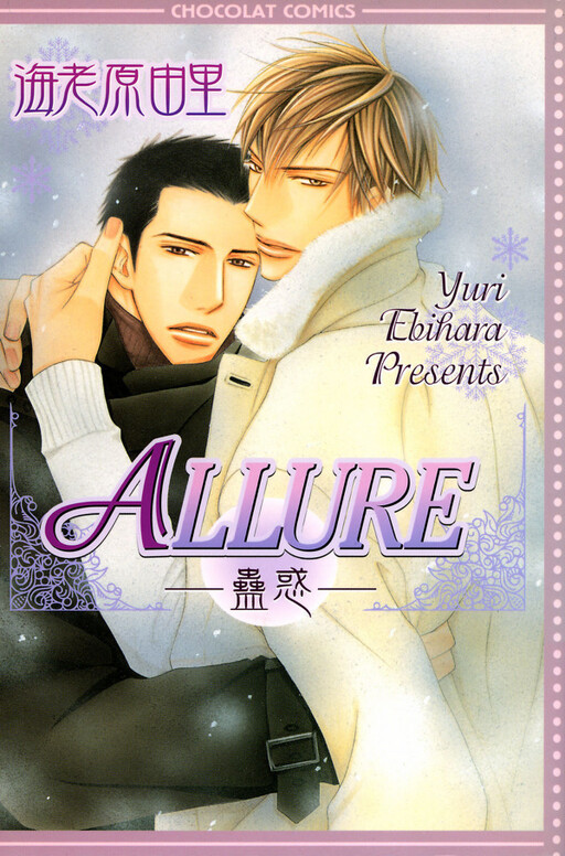 Allure