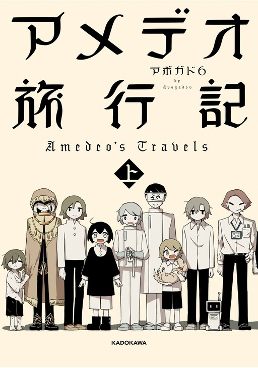 Amedeo's Travels - Vol. 1