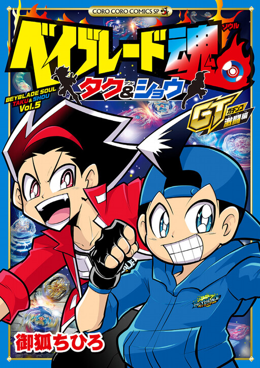 Beyblade Spirits Taku & Show GT In Rush