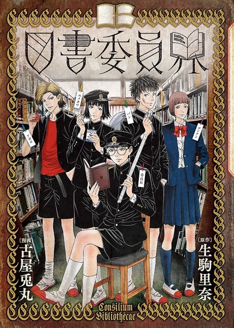 The Library Committee