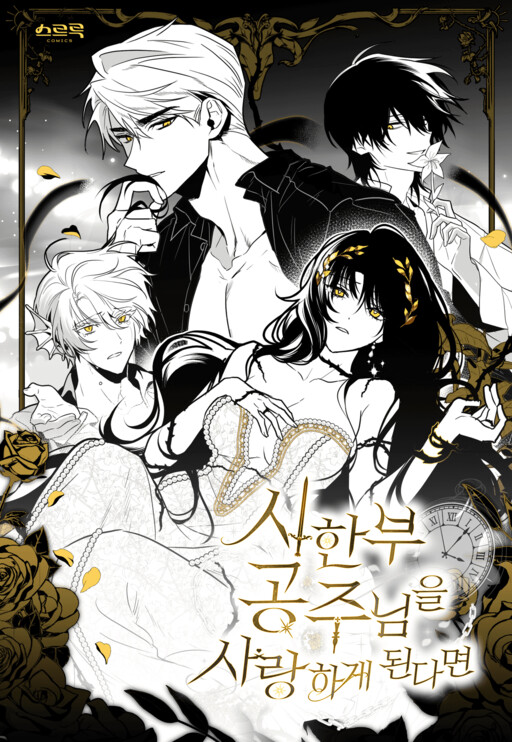Falling for a Dying Princess