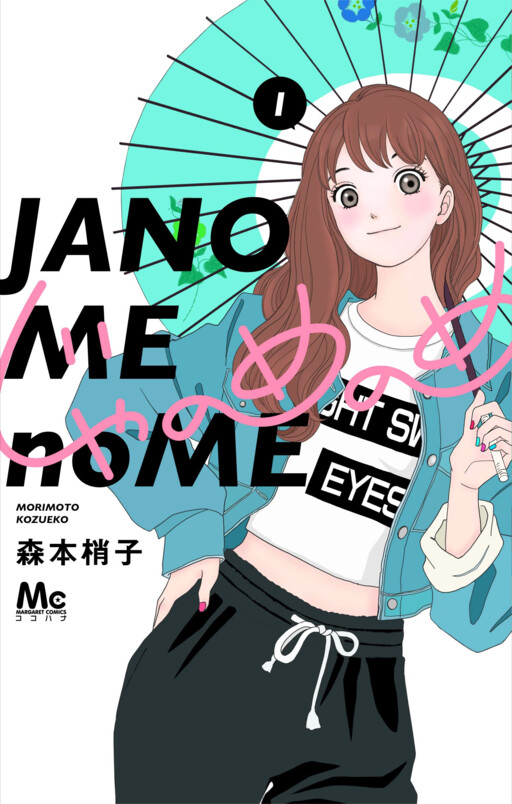 Janome no Me