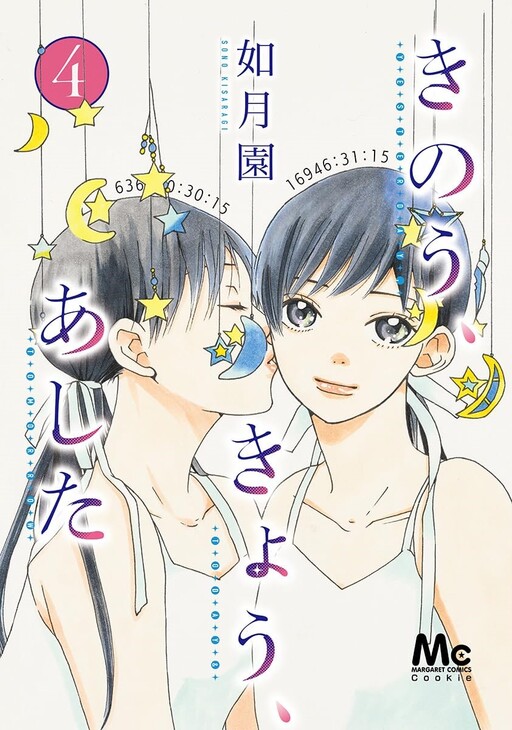 Kinou, kyou, ashita