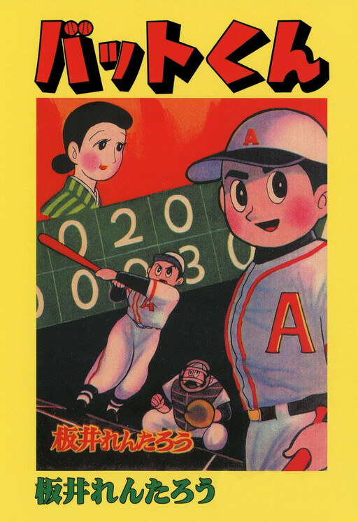 Bat-kun